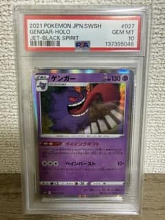 PSA10】カビゴンCHR ダークファンタズマ① | Shop at Mercari from