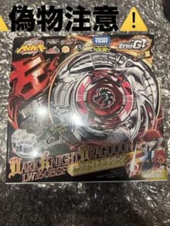 国内正規品 メタルファイトベイブレード ダークナイトドラグーン