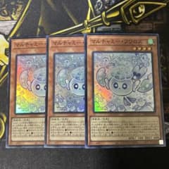 遊戯王【マルチャミー・フワロス】スーパー3枚セット◇メルカリ便発送