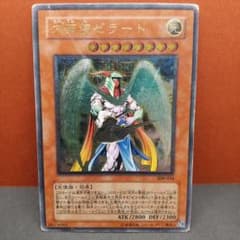 遊戯王『大天使ゼラート』308-034 アルティメット〔管番: 057〕 - メルカリ