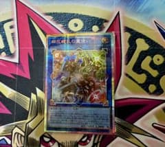 BLZD 四花繚乱の霊使い プリシク 霊使い 四霊使い - メルカリ