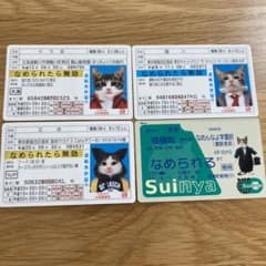なめ猫免許証3枚＋おまけカード - メルカリ