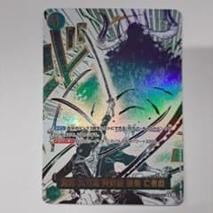 鬼気 九刀流 阿修羅 抜剣 亡者戯 OP12-037 R パラレル - メルカリ