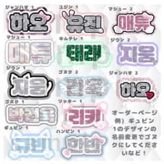 ネームボード オーダー ENHYPEN セブチ TXT ZB1 JO1 - メルカリ