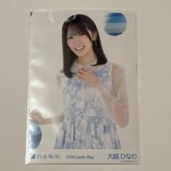 乃木坂46 大越ひなの 2026 Lucky Bag 福袋 生写真 チュウ - メルカリ