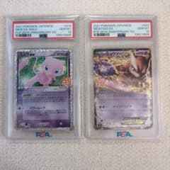 ポケモンカード ミュウex ミュウツー プロモカード 25th psa10連番