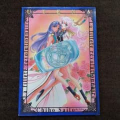 A017) 少女革命ウテナ さいとうちほ複製原画集 - メルカリ