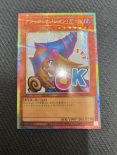 ブラックマジシャンガール スタンプエディション プリズマ 遊戯王