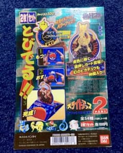 ポケモン カードダス100 シライドアップ パート2 DP筐体台紙 - メルカリ