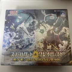 スノーハザード & クレイバースト ジムセット - メルカリ