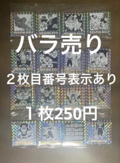 ドラゴンボール40周年記念 シールウエハース2 バラ売り3枚以上から