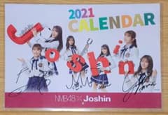 渋谷凪咲 白間美瑠 山本彩加 サイン NMB48 Joshin2021カレンダー