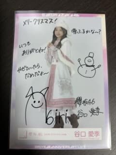 櫻坂46 谷口愛季 生写真 サンタ 直筆 サイン - メルカリ