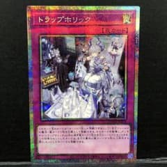 37▢トラップホリック プリズマ DUAD-JP078 KM0725-8 - メルカリ