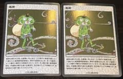 村上隆もののけ京都 【風神 】トレーディングカード 2枚セット - メルカリ