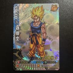 ドラゴンボール ドラゴンバトラーズ sp2-b001 孫悟空 - メルカリ