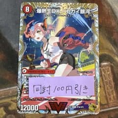 爆銀王剣 バトガイ刃斗 / 爆熱王DXバトガイ銀河 金トレジャー - メルカリ