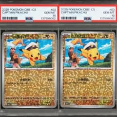 PSA10】連番 キャプテン ピカチュウ 宝石包 ジェムパックVol.1 03