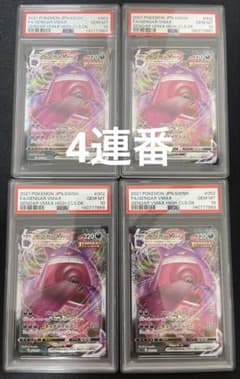 PSA10】4連番 ハイクラスデッキ ゲンガーVMAX 002/019 - メルカリ