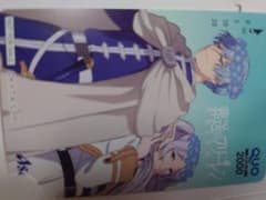 即購入可】アサヒ飲料 葬送のフリーレン QUOカード 使用済み - メルカリ