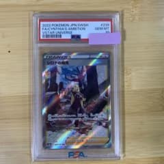 PSA10】 シロナの覇気 SAR 239/172 S12a - メルカリ