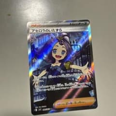 ポケモンカード アセロラのいたずら - メルカリ