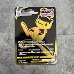 ミュウVMAX UR S8b VMAXクライマックス 280/184 - メルカリ