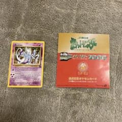 ポケモンカード JR東日本 スタンプラリー2000 金・銀コース - メルカリ