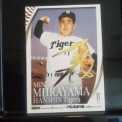 BBM 阪神タイガース 村山実 金箔サイン 100枚限定 - メルカリ