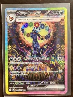 ブラッキーex SAR センタリング良好 美品 - メルカリ