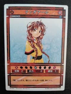 テンガアール 幻想水滸伝 カード KONAMI JAPAN CARD - メルカリ