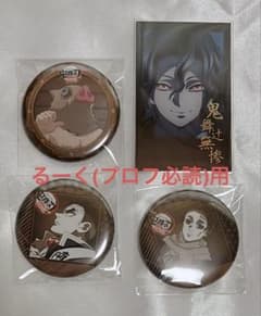 鬼滅の刃 ufotable ダイニング カフェ 無惨 チェキ 缶バッジ まとめ