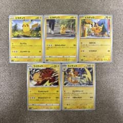 ポケモンカード ピカチュウライチュウ5枚セット^^ - メルカリ