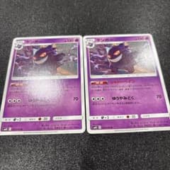 ゲンガー 033/095 SM10 シャドーペイン - メルカリ