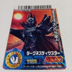 大怪獣バトルRR「エンペラ星人」 - メルカリ