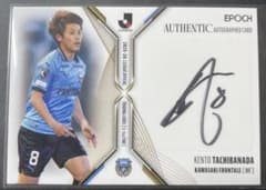 2026 Epoch J 川崎フロンターレ 直筆サインカード 橘田健人 20枚限