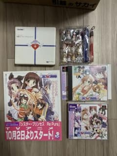 激レア非売品ポスター付】シスター・プリンセス2 限定版＋豪華グッズ