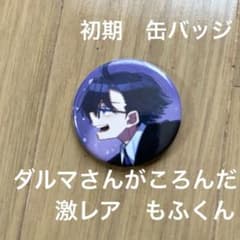 カラフルピーチ もふくん 缶バッジ - メルカリ