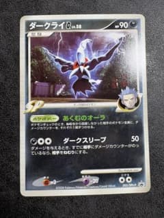 ダークライG[ギンガ] PROMO DPt-Pプロモカード 005/051 - メルカリ