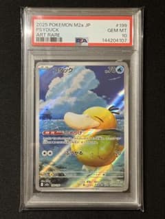 ポケモンカード コダックAR PSA10 - メルカリ
