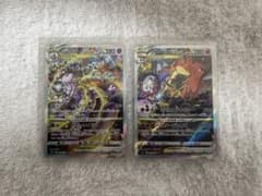 2点セット)ミューツーVSTAR SAR リザードンVSTAR SAR Vユニ - メルカリ