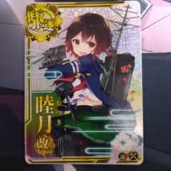 艦これアーケード 睦月改二ホロ 増設 - メルカリ