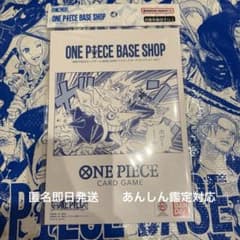 ONE PIECE BASE SHOP リミテッドカードコレクション vol.1 - メルカリ