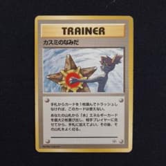 ポケモンカード 旧裏 マークなし カスミのなみだ - メルカリ