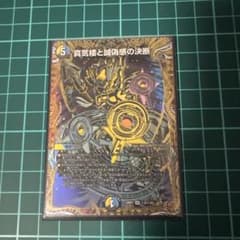 真気楼と誠偽感の決断 パーフェクト•ペテンシー シークレット シク