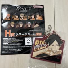 ハイキュー 一番くじ 角名倫太郎 キーホルダー ラバーチャーム - メルカリ