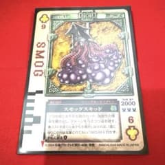 ラウズカード スモッグスキッド 仮面ライダー剣 トレカ クローバー9