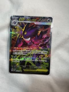 ポケカ】メガゲンガーex(SAR)人気の理由と価格相場を徹底解説