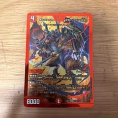 ボルメテウス武者ドラゴン「武偉」 赤シークレット - メルカリ