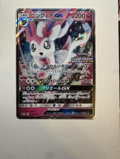 ニンフィアGX チャンピオンシップシリーズ2019 PROMO SM-Pプロモ
